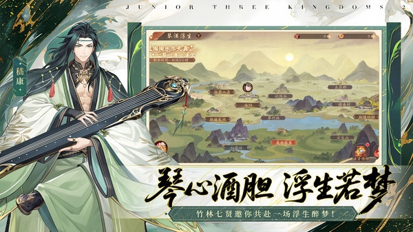 少年三国志2