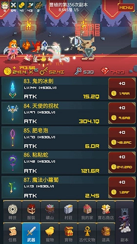 中年騎士金豐植图1