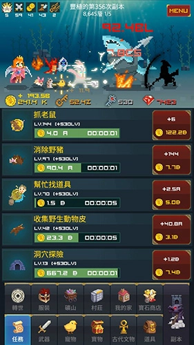 中年騎士金豐植图2
