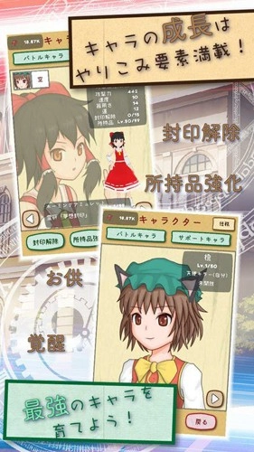 东方放置谭图1