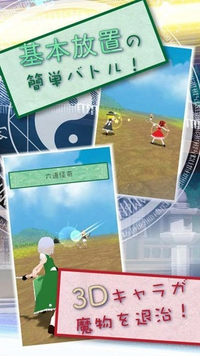 东方放置谭图2