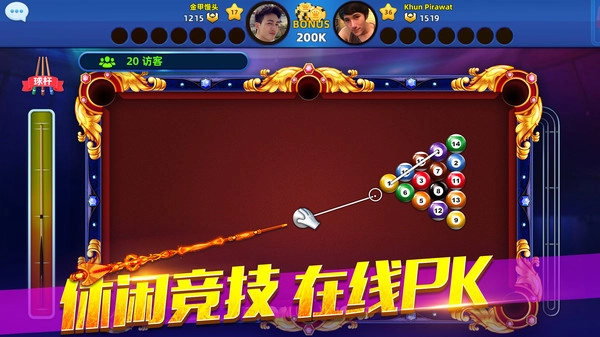 欢乐桌球2025最新版图1