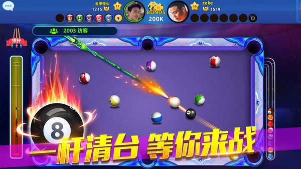 欢乐桌球2025最新版图3