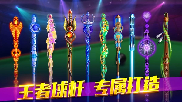 欢乐桌球2025最新版图2