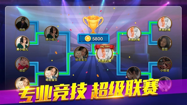 欢乐桌球2025最新版图4