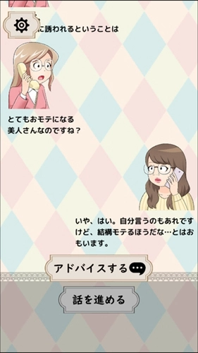 烦恼倾听热线(大人電話相談室)图4