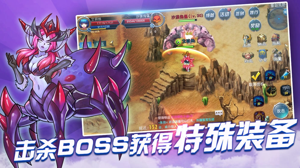 魔龙战争图2