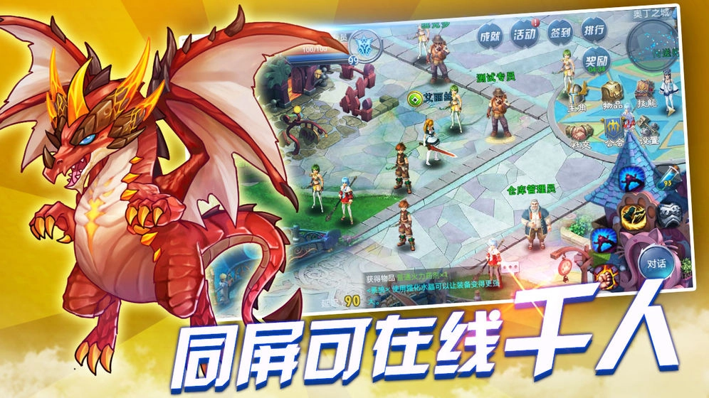 魔龙战争图1