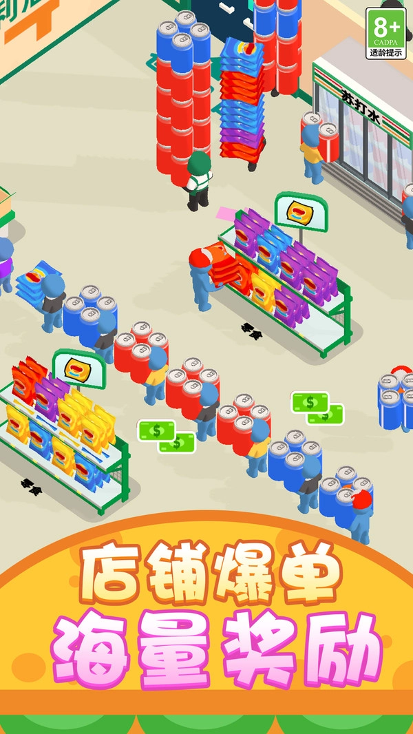 缤纷经营物语