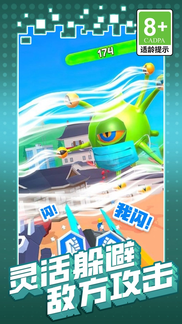 战机模拟大冒险