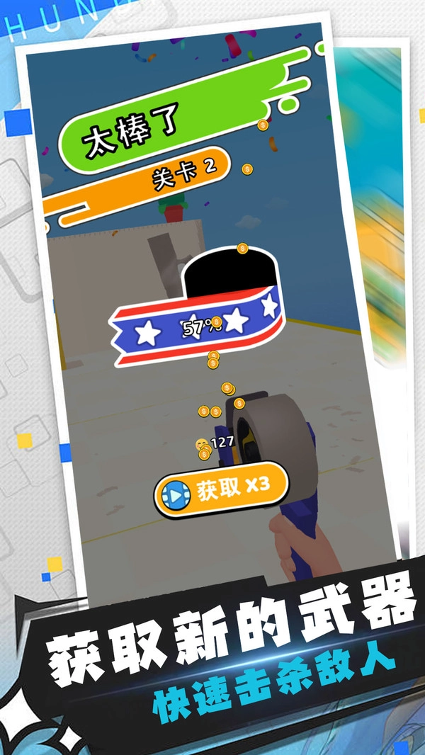 枪战风暴图5