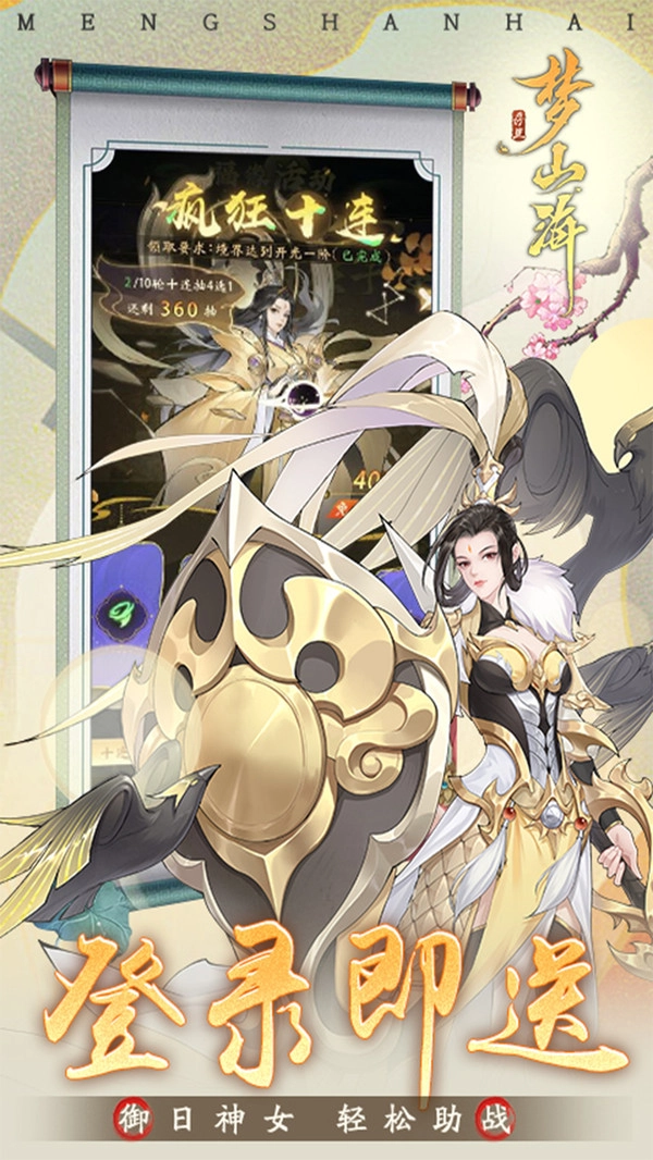 浮生梦山海最新版图1