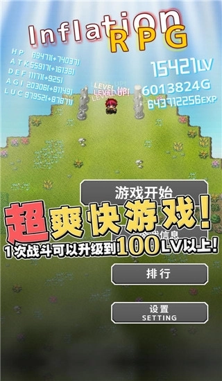 通胀勇者(InflationRPG)(1)