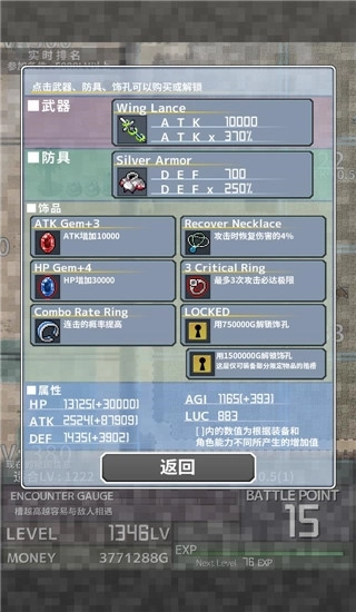 通胀勇者(InflationRPG)(2)