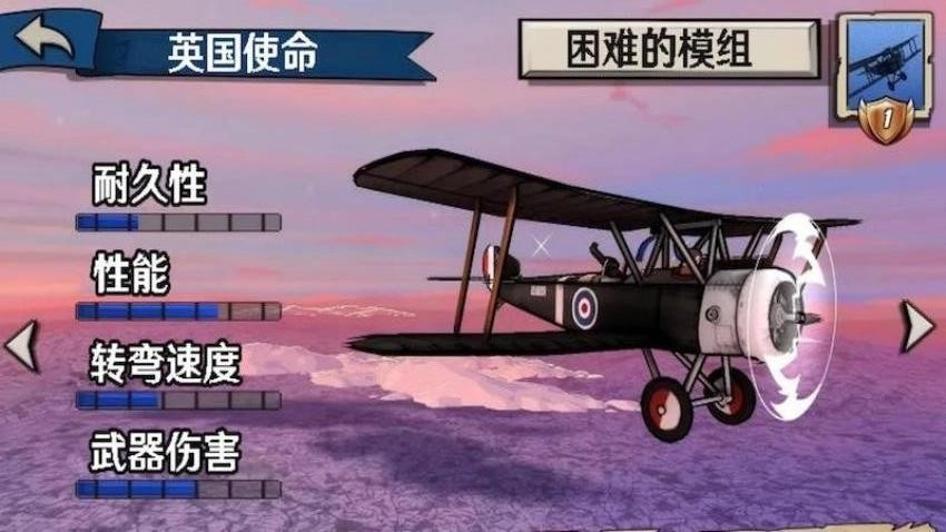 合并飞机空中竞赛图3