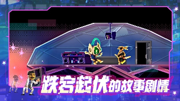 武士零(KatanaZERO)