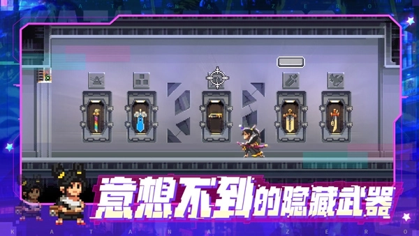 武士零(KatanaZERO)