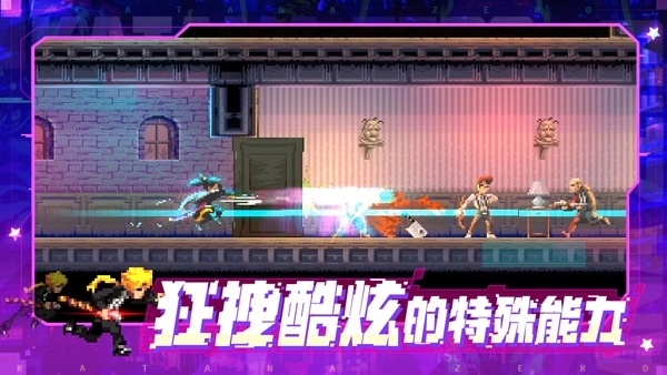 武士零(KatanaZERO)