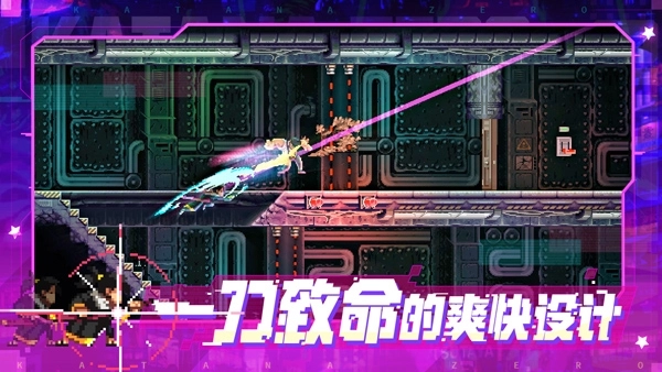 武士零(KatanaZERO)