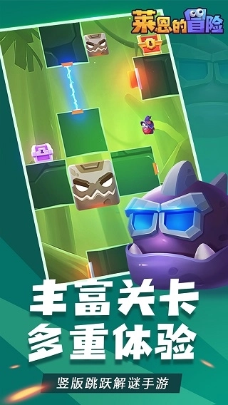 莱恩的冒险图2