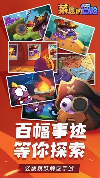 莱恩的冒险图4