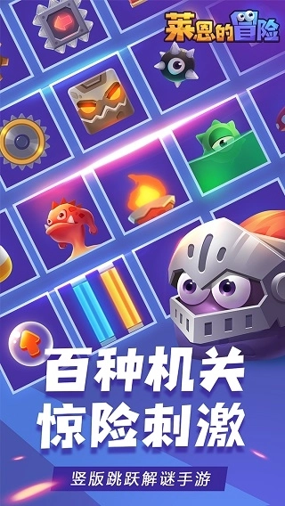 莱恩的冒险图3