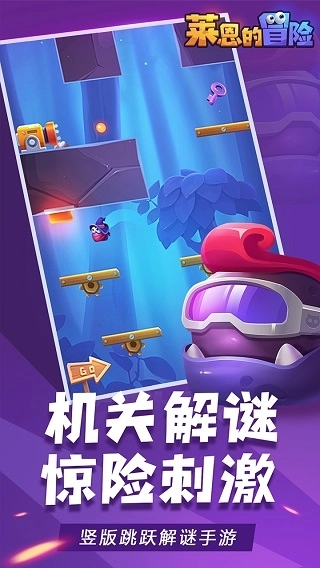 莱恩的冒险图5
