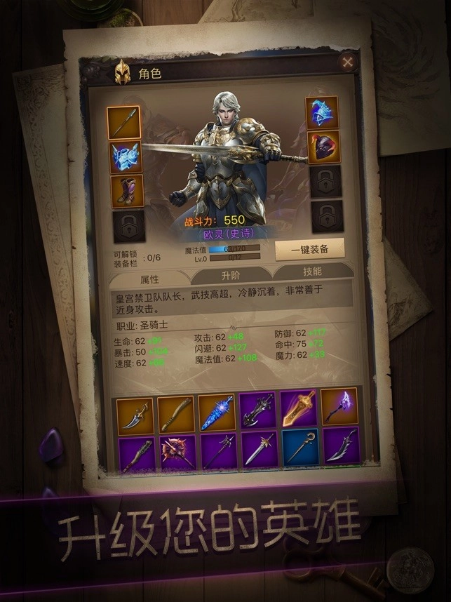 冒险与征服手机版图4