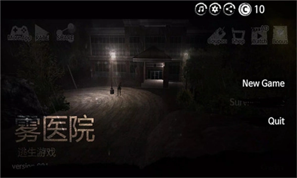 雾医院(FogHospital)图3