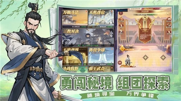 凡人伏魔录图1