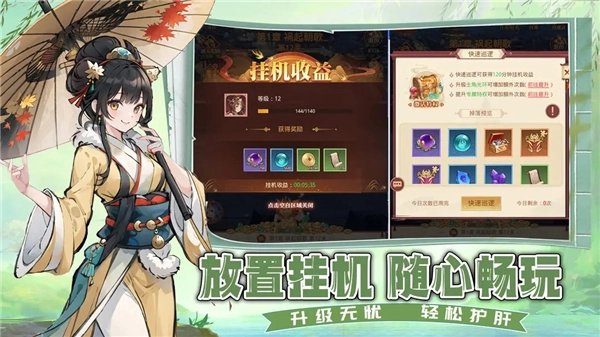 凡人伏魔录图3