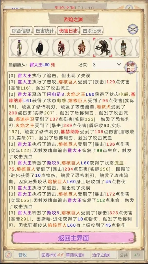 魔兽佣兵团2最新版图1