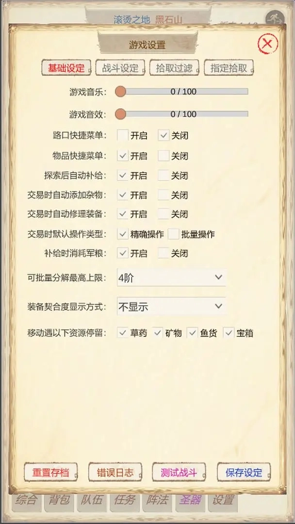 魔兽佣兵团2最新版图3