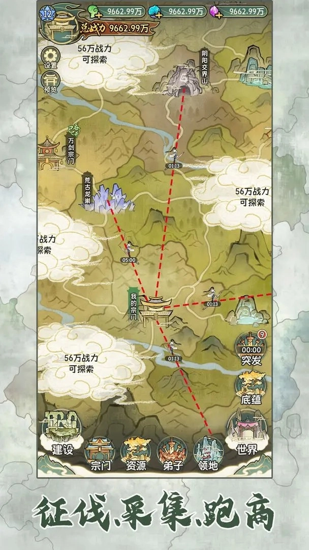 修仙大陆模拟器图3