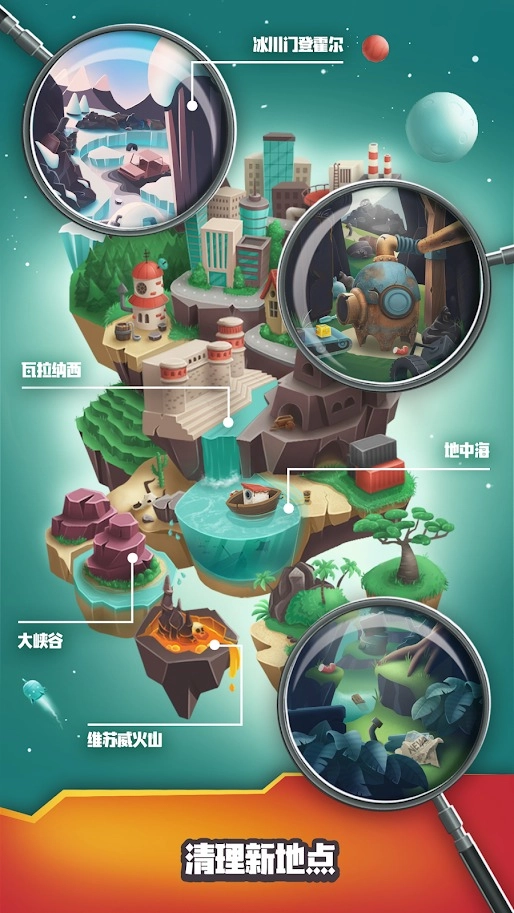 垃圾场大亨汉化版(1)