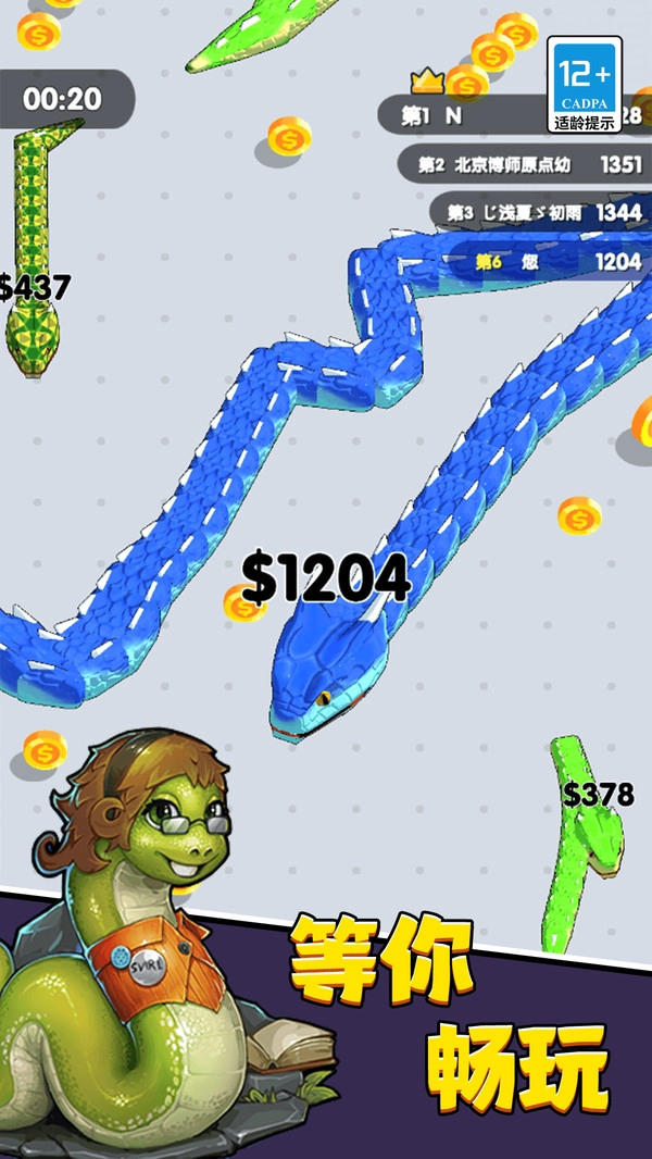 蛇蛇吞噬进化图1