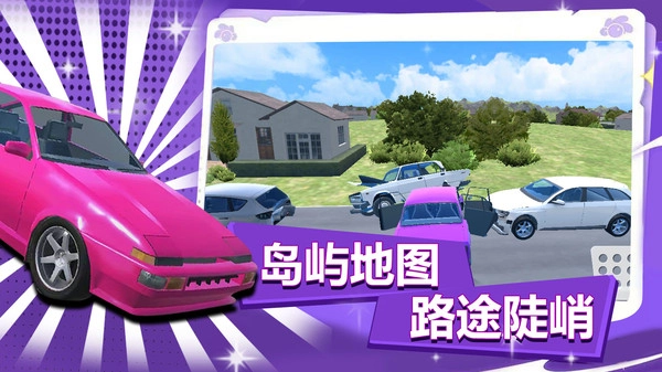 疯狂越野赛图5