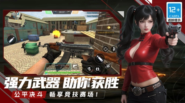 游戏截图