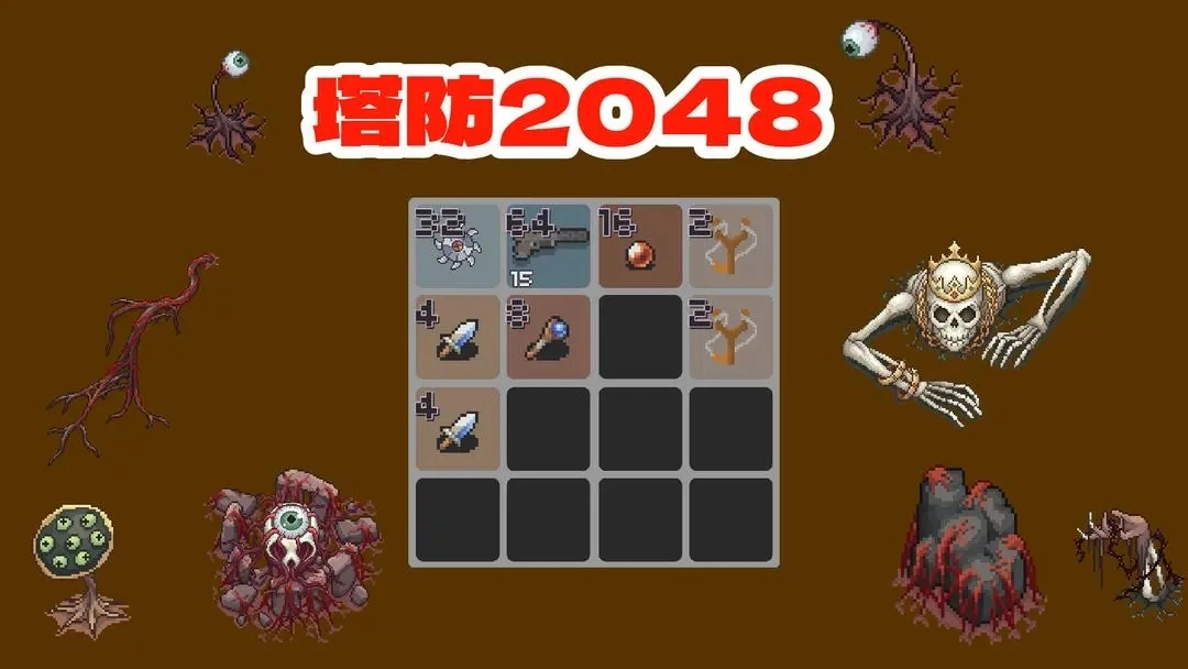 塔防20484