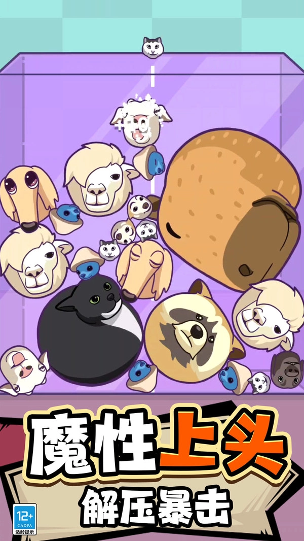 合成怪兽进化图2