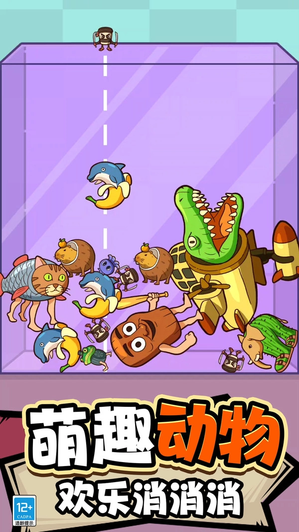 合成怪兽进化图5