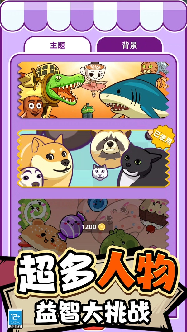 合成怪兽进化图3