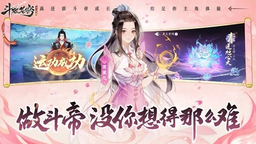 斗破苍穹异火降世图4