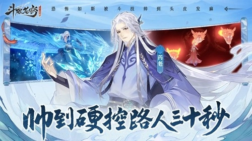 斗破苍穹异火降世图5