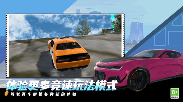 城际赛车王