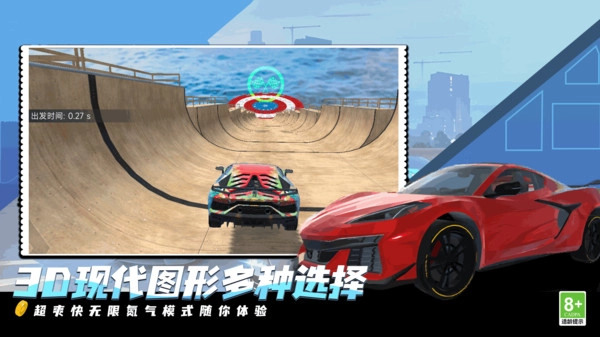 城际赛车王