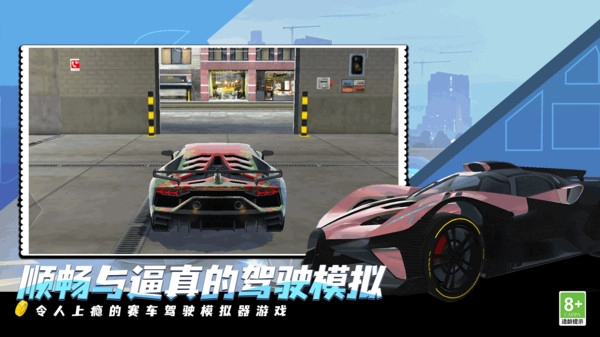 城际赛车王