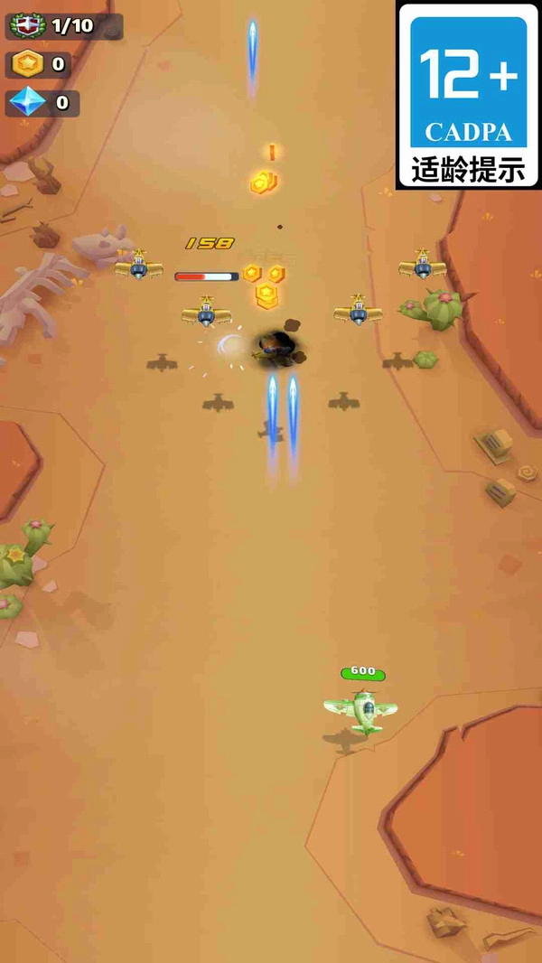 海陆空征服者图1