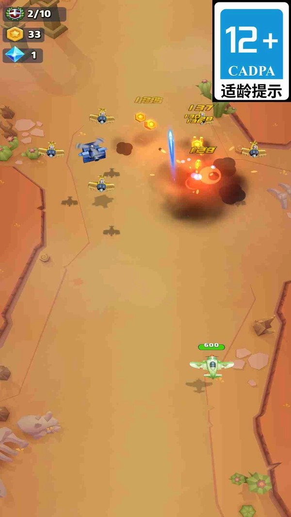 海陆空征服者图4