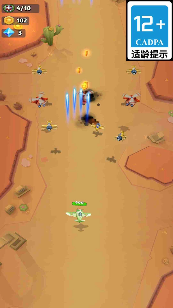 海陆空征服者图3